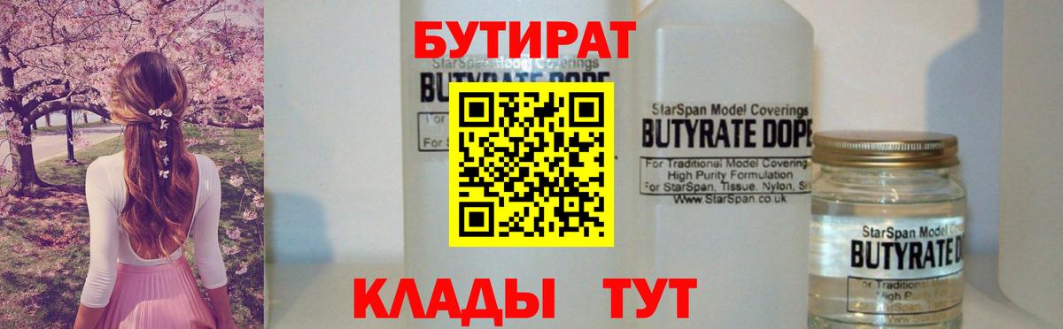 БУТИРАТ оксана  Вход с VPN  Рузаевка 