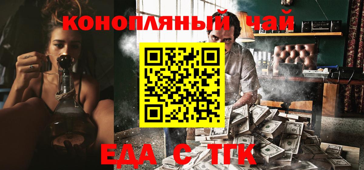 Рузаевка  Canna-Cookies конопля  Вход с VPN 
