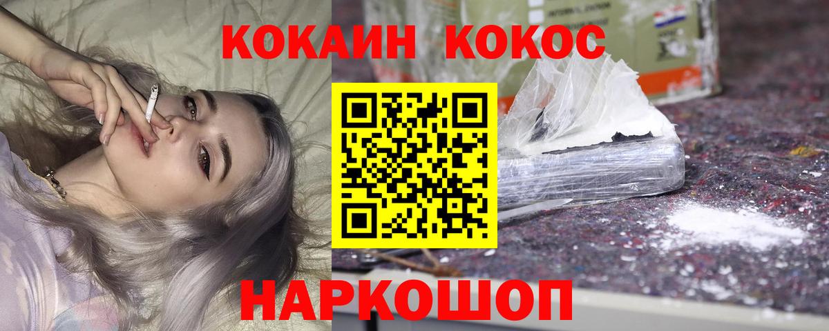 Cocaine  Вход с VPN  Рузаевка  Cocaine 98%  COCAIN Эквадор 
