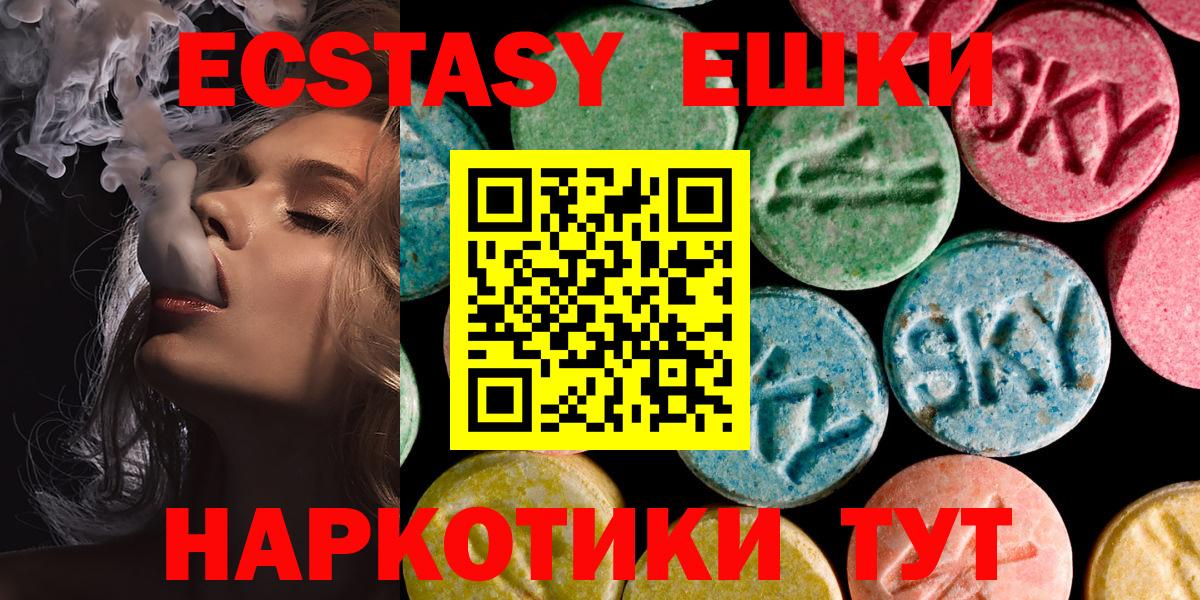 ЭКСТАЗИ  Ecstasy Philipp Plein  Вход с VPN  Рузаевка  Экстази диски 