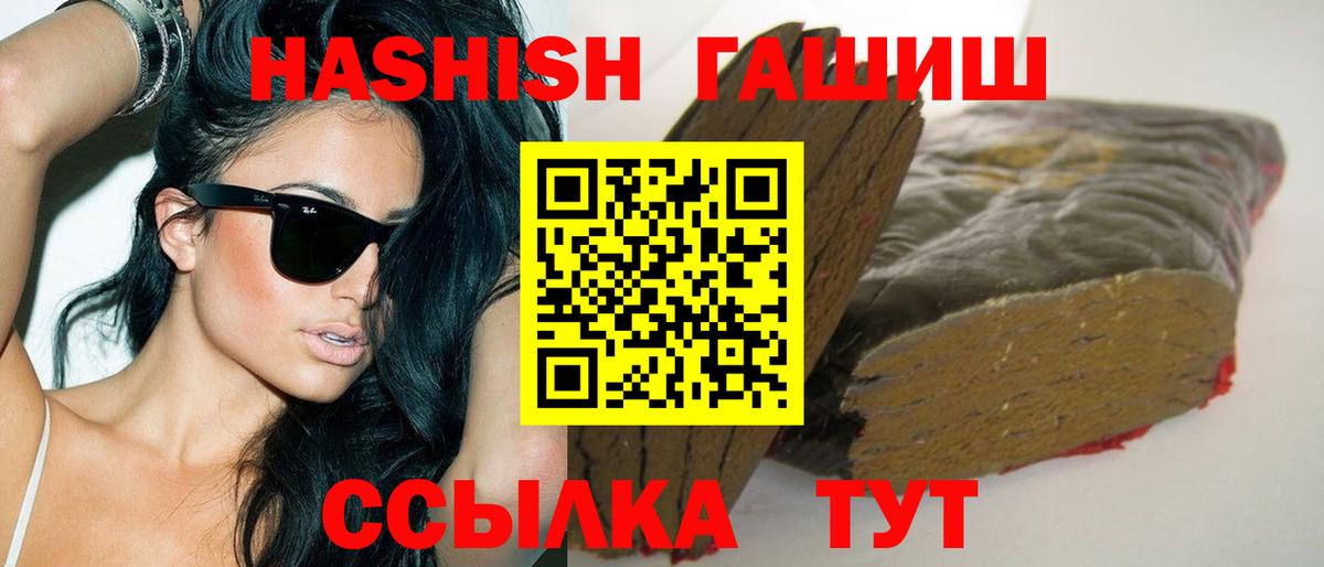 Гашиш VHQ Рузаевка