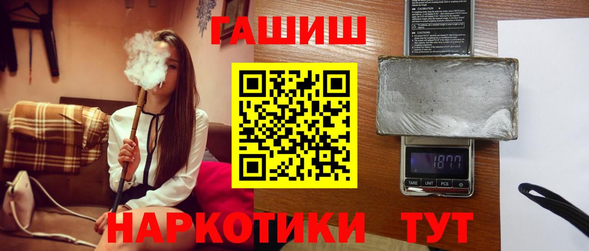 ГАШ 40% ТГК  ГАШ гашик  Вход с VPN  Рузаевка 