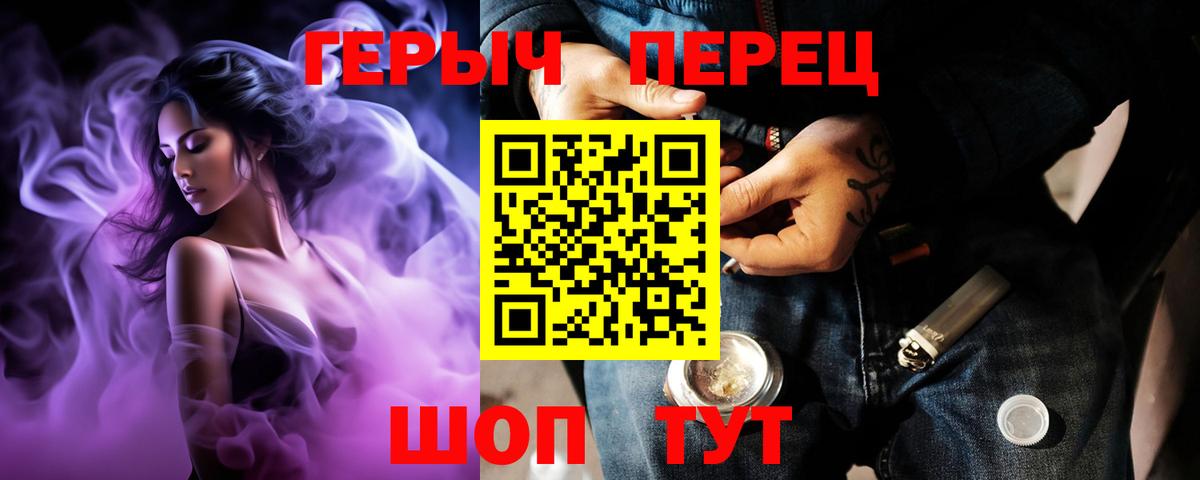 Рузаевка  Героин Heroin  ГЕРОИН  Вход с VPN 