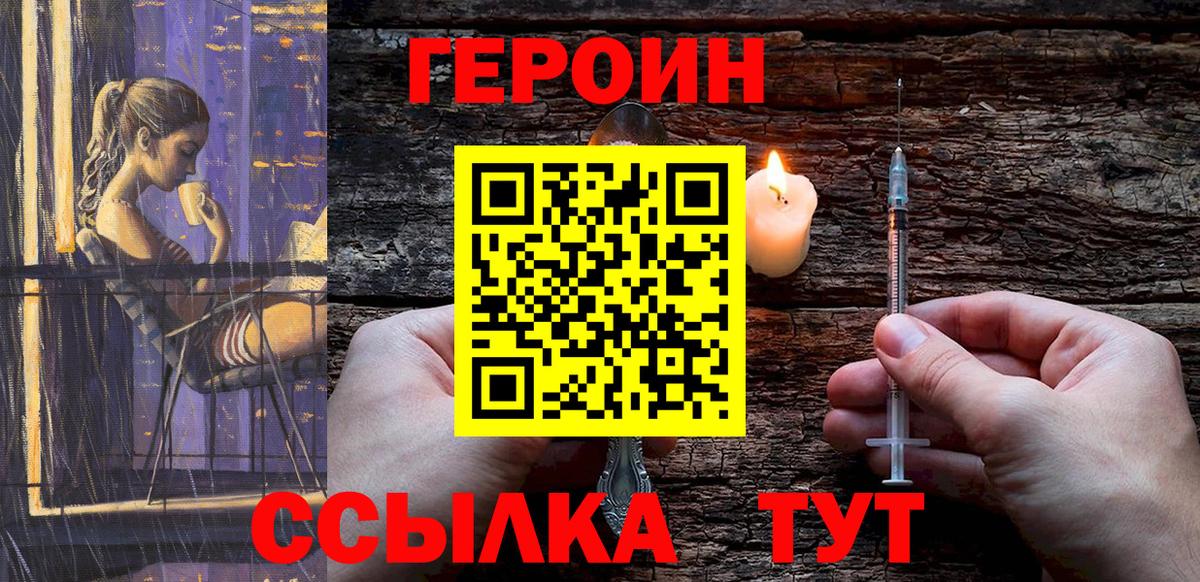 Героин гречка Рузаевка