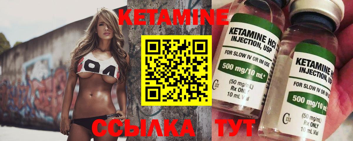Кетамин VHQ Рузаевка