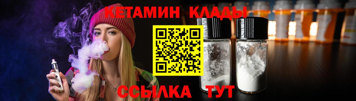 Кетамин ketamine  КЕТАМИН VHQ  Вход с VPN  маркетплейс официальный сайт  Рузаевка 