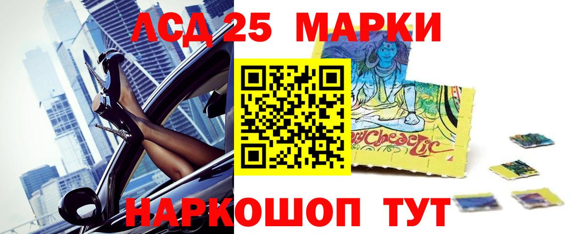 LSD-25 экстази кислота  Вход с VPN  Рузаевка 