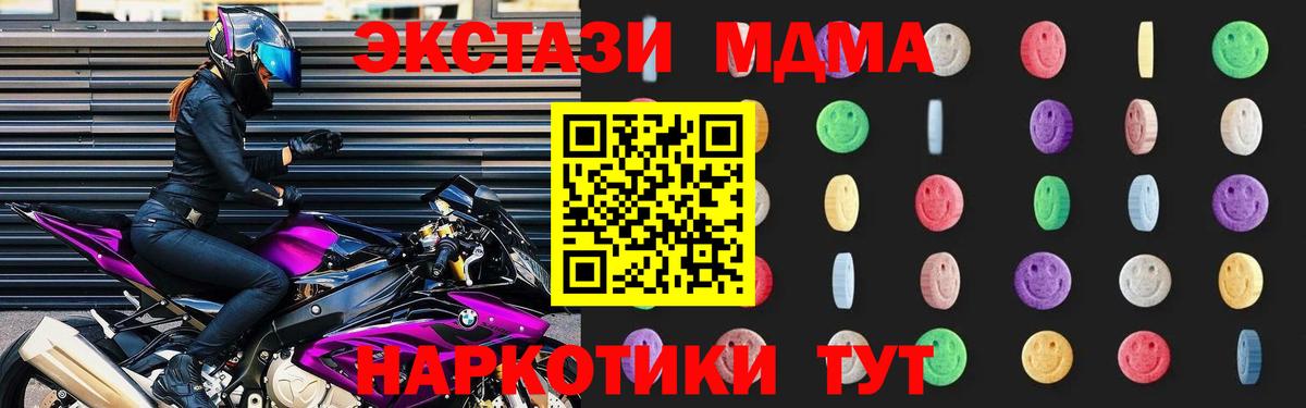 MDMA crystal Рузаевка