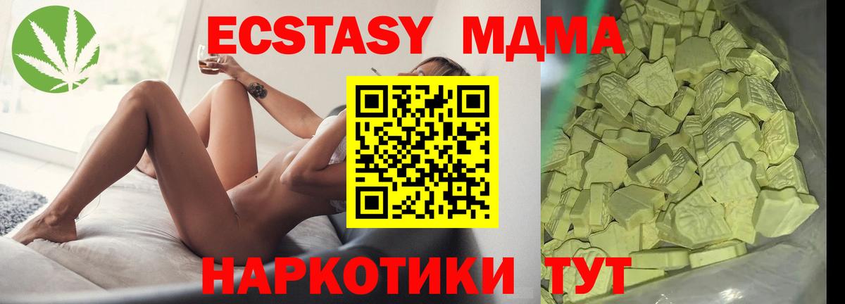 MDMA Molly  MDMA  Рузаевка  MDMA молли  Вход с VPN 