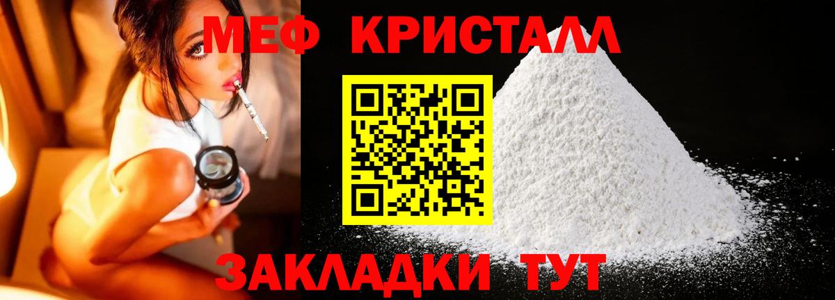 МЯУ-МЯУ  Вход с VPN  Рузаевка  МЯУ-МЯУ VHQ  МЕФ мука 