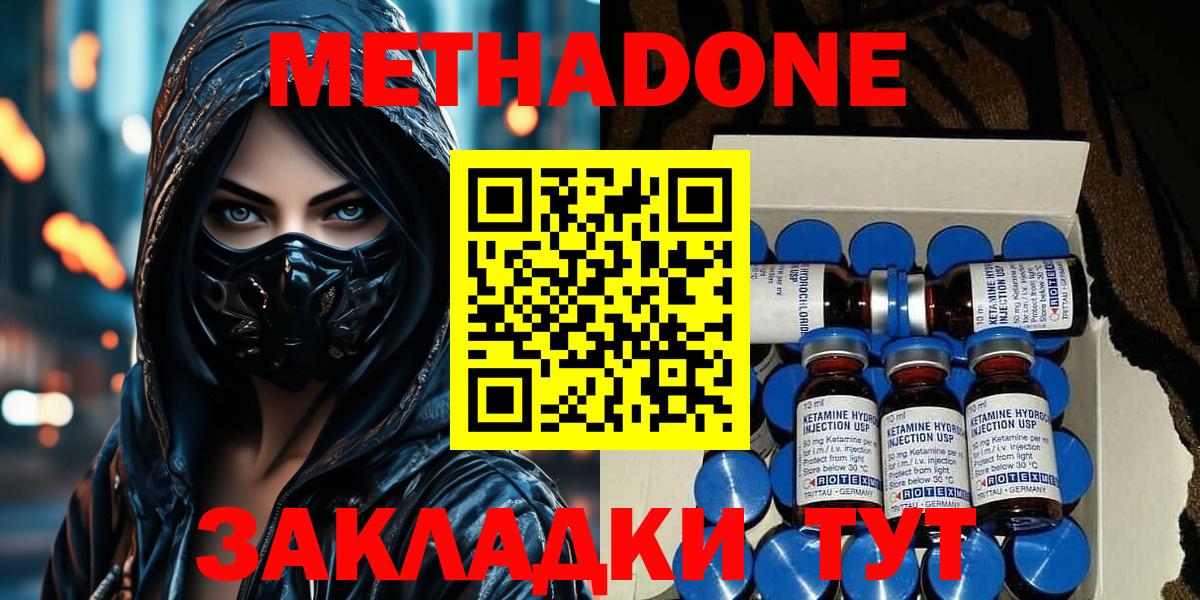 Рузаевка  Метадон мёд  Метадон VHQ  Вход с VPN 