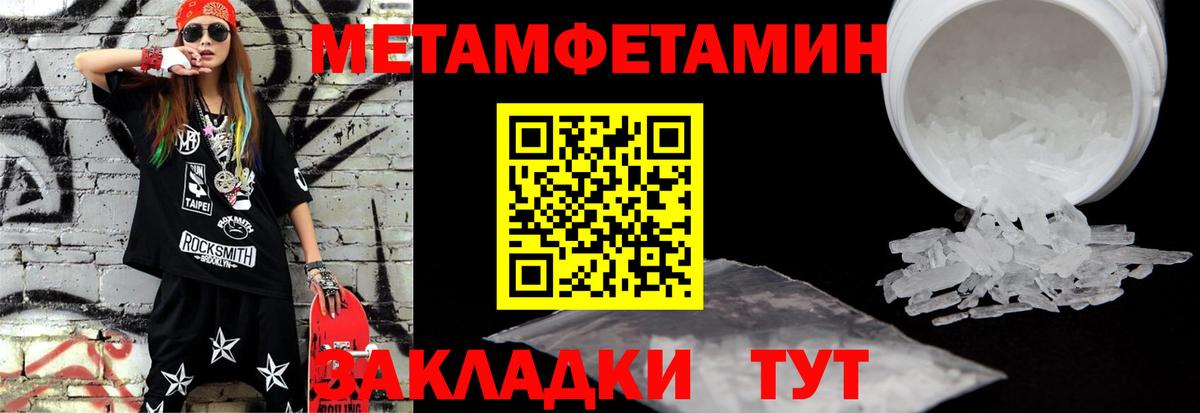 Рузаевка  МЕТАМФЕТАМИН Methamphetamine  Вход с VPN  МЕТАМФЕТАМИН Methamphetamine 