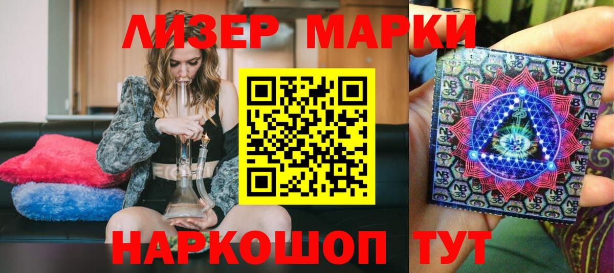 Рузаевка  Наркотические марки  Вход с VPN  Марки NBOMe 1,8мг 